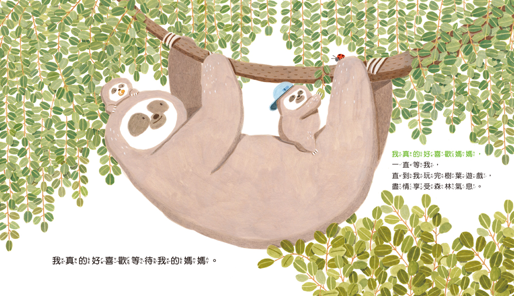 我真的好喜歡媽媽